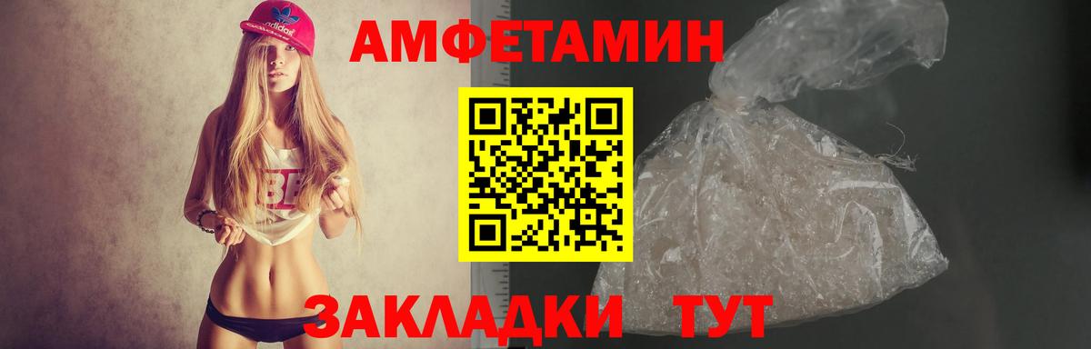 АМФЕТАМИН Розовый Владимир
