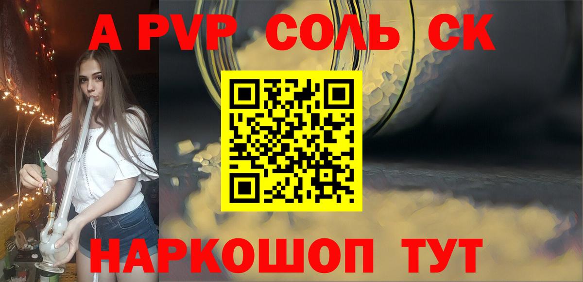 A-PVP крисы CK  Вход с VPN  Владимир  A-PVP СК 