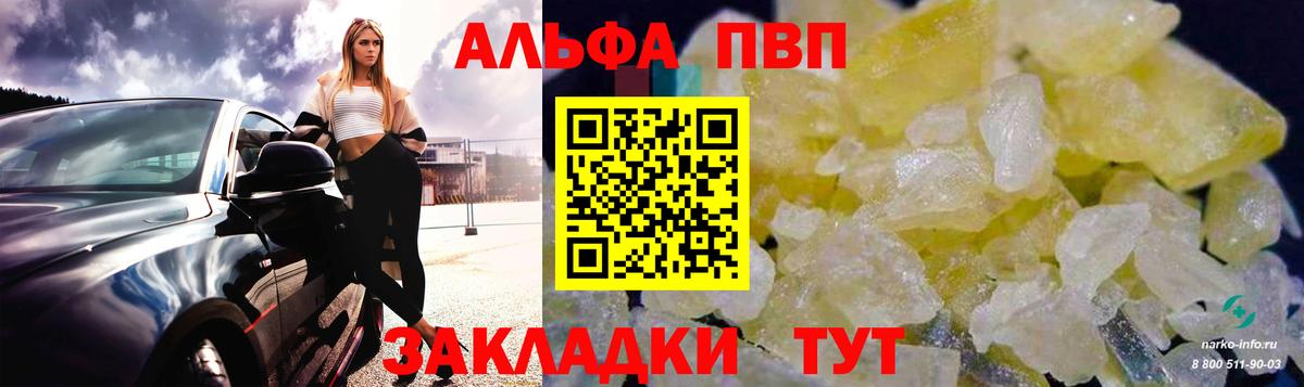 Alpha PVP кристаллы Владимир