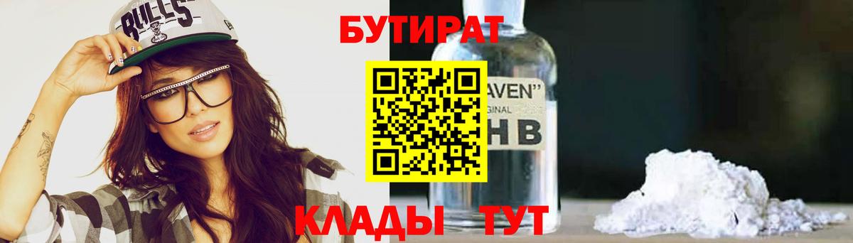 Бутират вода  Вход с VPN  БУТИРАТ  Владимир 