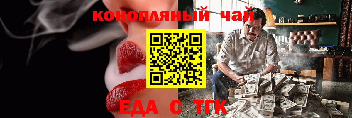 Владимир  Cannafood конопля  Вход с VPN 