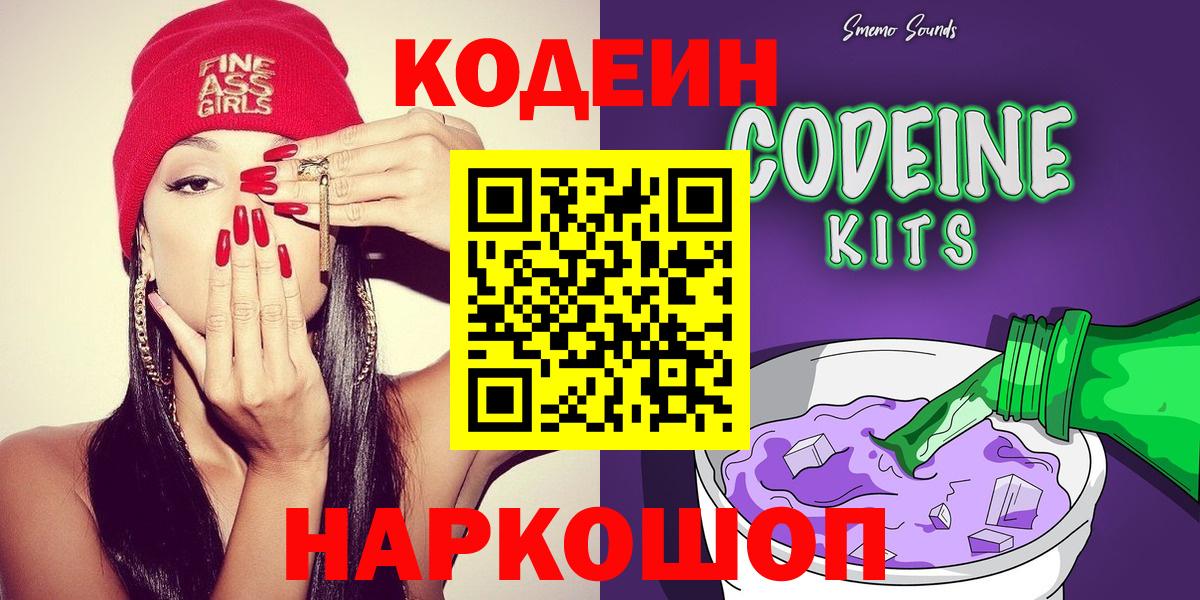 Владимир  Кодеин Purple Drank  Вход с VPN 