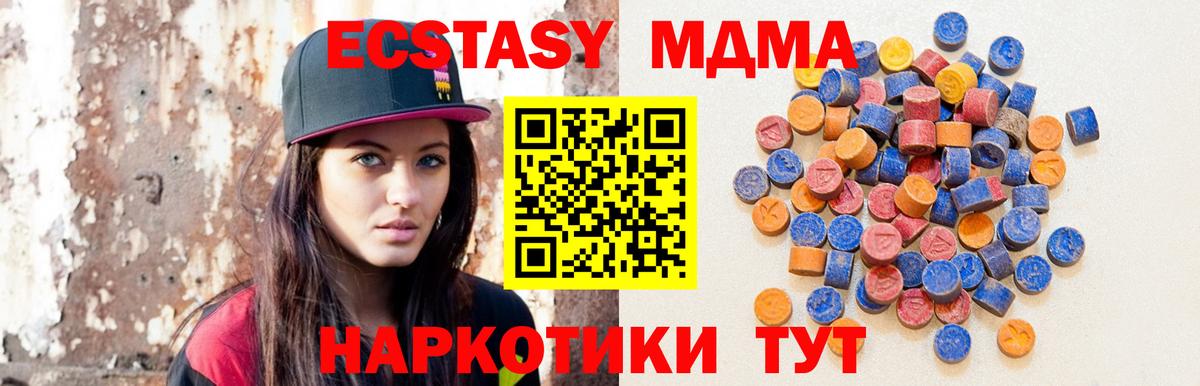 Экстази диски  Ecstasy Cube  ЭКСТАЗИ  Вход с VPN  Владимир 