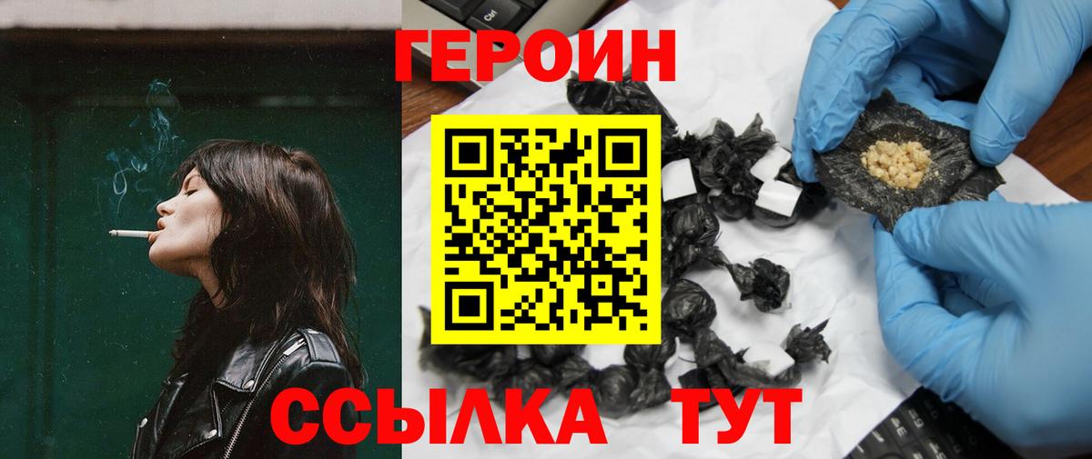 Владимир  Героин  Вход с VPN  ГЕРОИН афганец 