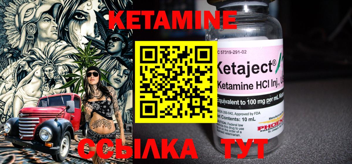 Владимир  КЕТАМИН ketamine  Вход с VPN 