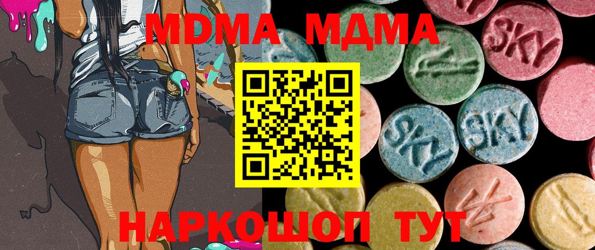 МДМА Molly  MDMA кристаллы  Вход с VPN  Владимир 