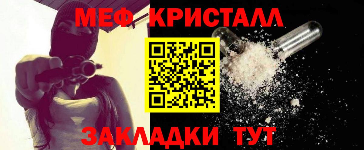 Мефедрон мука  как найти закладки  Владимир  Вход с VPN  МЯУ-МЯУ кристаллы  МЕФ 