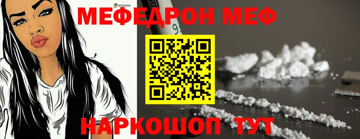 МЕФ кристаллы Владимир