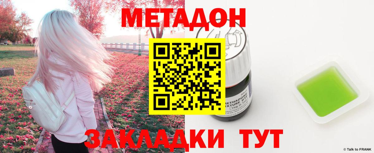 МЕТАДОН VHQ  Вход с VPN  МЕТАДОН VHQ  Владимир 
