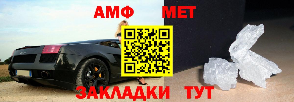 МЕТАМФЕТАМИН витя Владимир