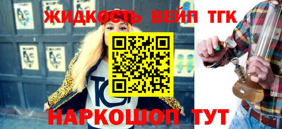 Дистиллят ТГК THC oil  Вход с VPN  Владимир 