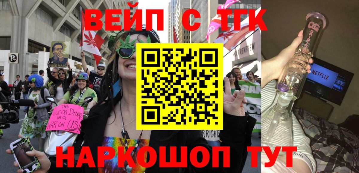 Дистиллят ТГК вейп Владимир